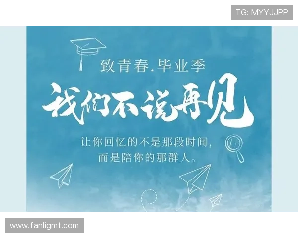 致我们将失去的青春：一场盛大而短暂的告别