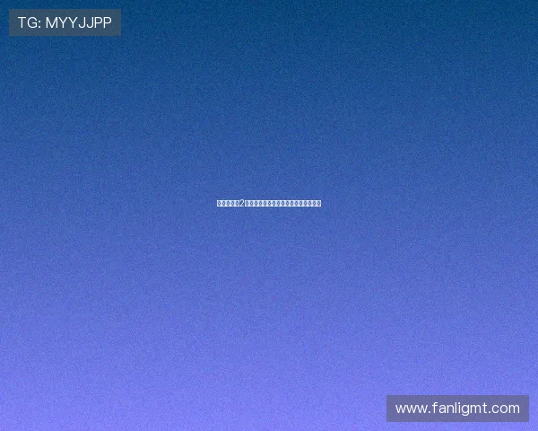 《护花危情2》：一场关乎爱与救赎的惊心动魄之旅