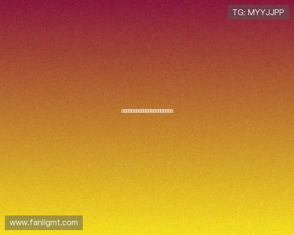 当悲伤成为较量：一场关于内心孤勇的诗意战役