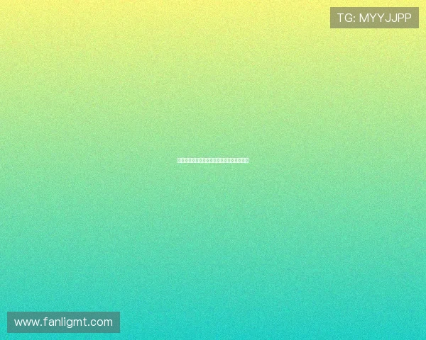 老师错了：打破认知的围墙，拥抱成长的阶梯